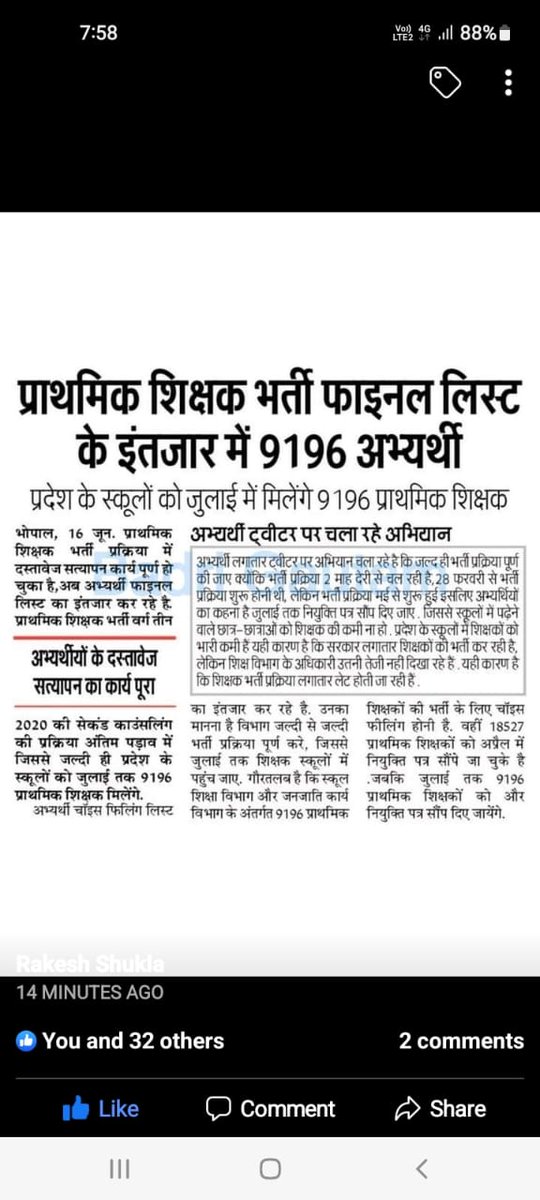 i_am_it00's tweet photo. #varg3_school_chayan_suchi_jari_karo #VandeBharatExpress 
मामाजी स्कूल चयन सूची जारी कीजिए। इंतजार करते करते जून भी निकलने वाला है?
आखिर और कितना इंतजार करना होगा https://t.co/JWk4ZDULcL