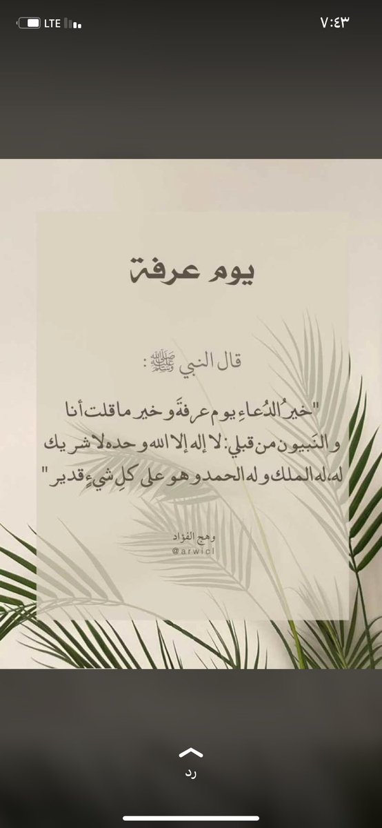 S_am1110's tweet photo. #يوم_عرفه يا حي ياقيوم يا ذا الجلال والإكرام 
حقق لي كل ما أتمنّى https://t.co/EOIlAiR2pT