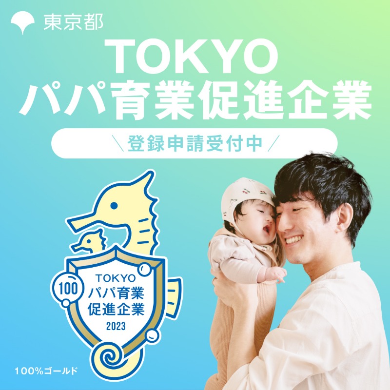 tocho_sanro's tweet photo. ＼東京からはじまる、みんなのパパ育業へ。／

東京都では、男性従業員の育業取得率が高い企業を「TOKYOパパ育業促進企業」として登録し、取得率に応じたマークを付与しています！

経営課題の解決を目指し、「TOKYOパパ育業促進企業」に登録しませんか？