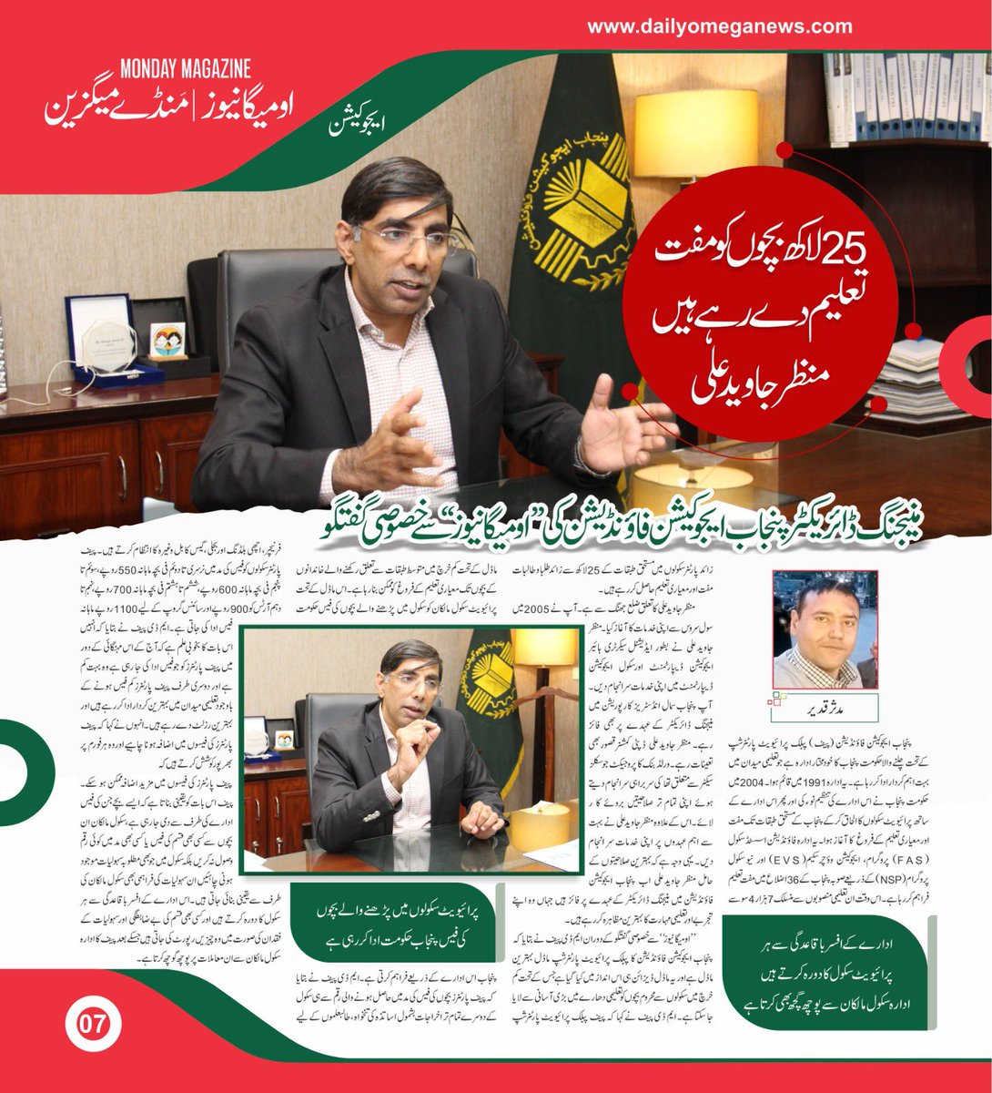 Manzar Javed Ali PAS (@manzar142002) on Twitter photo 