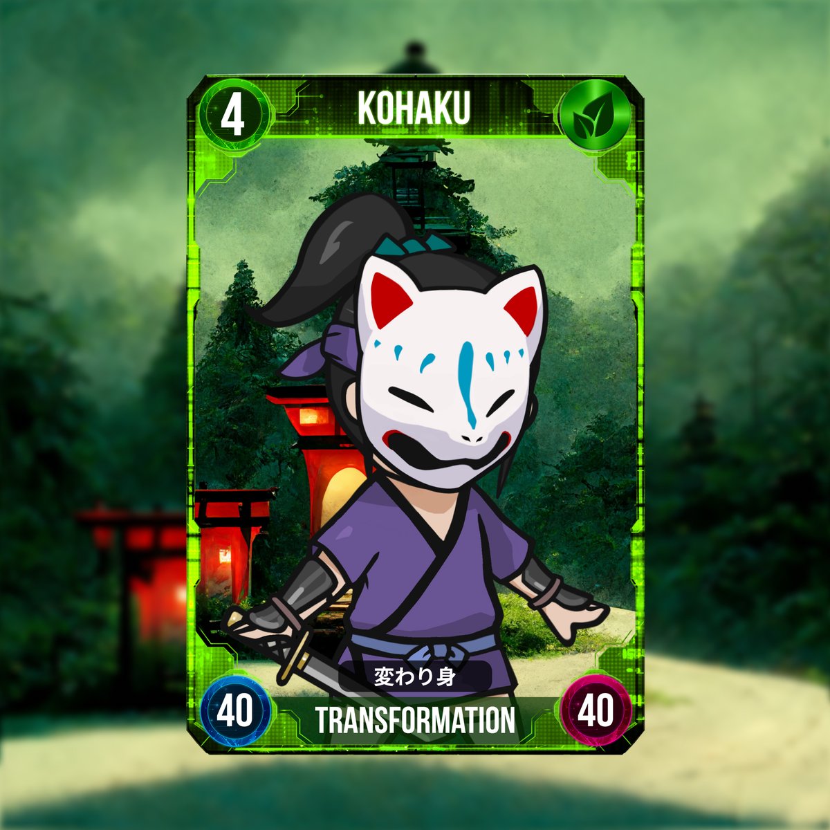 ⚔️#NFTDuel - #CryptoNinja - #NFT

🥷KOHAKU's Level 4 is a mystery, just like her.

🗡️The katana cuts deep, at 40 per strike. While transformations take away 40 from the enemy's attacks.

👉Choose her confidently.

🔗xana.net/nft/collection….

#CNP #NinjaDAO #Metaverse
