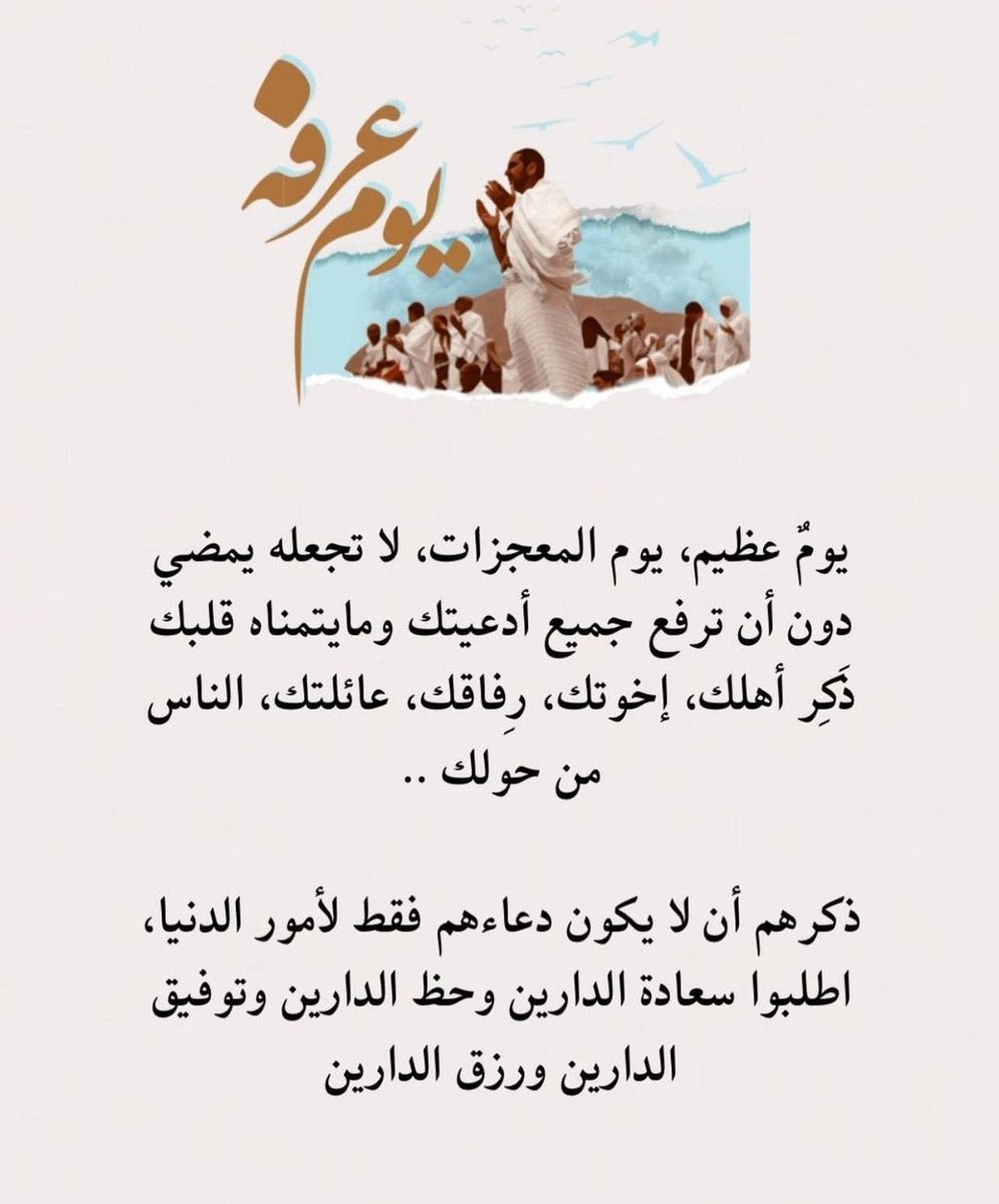 ابيك اللهُم عفواً وعافية
لبيك اللهُم إجابة بعدَ إجابة
لبيك رِضا وحُسن خاتمة.

    *صباحكم رضى وطمأنينه*🌹