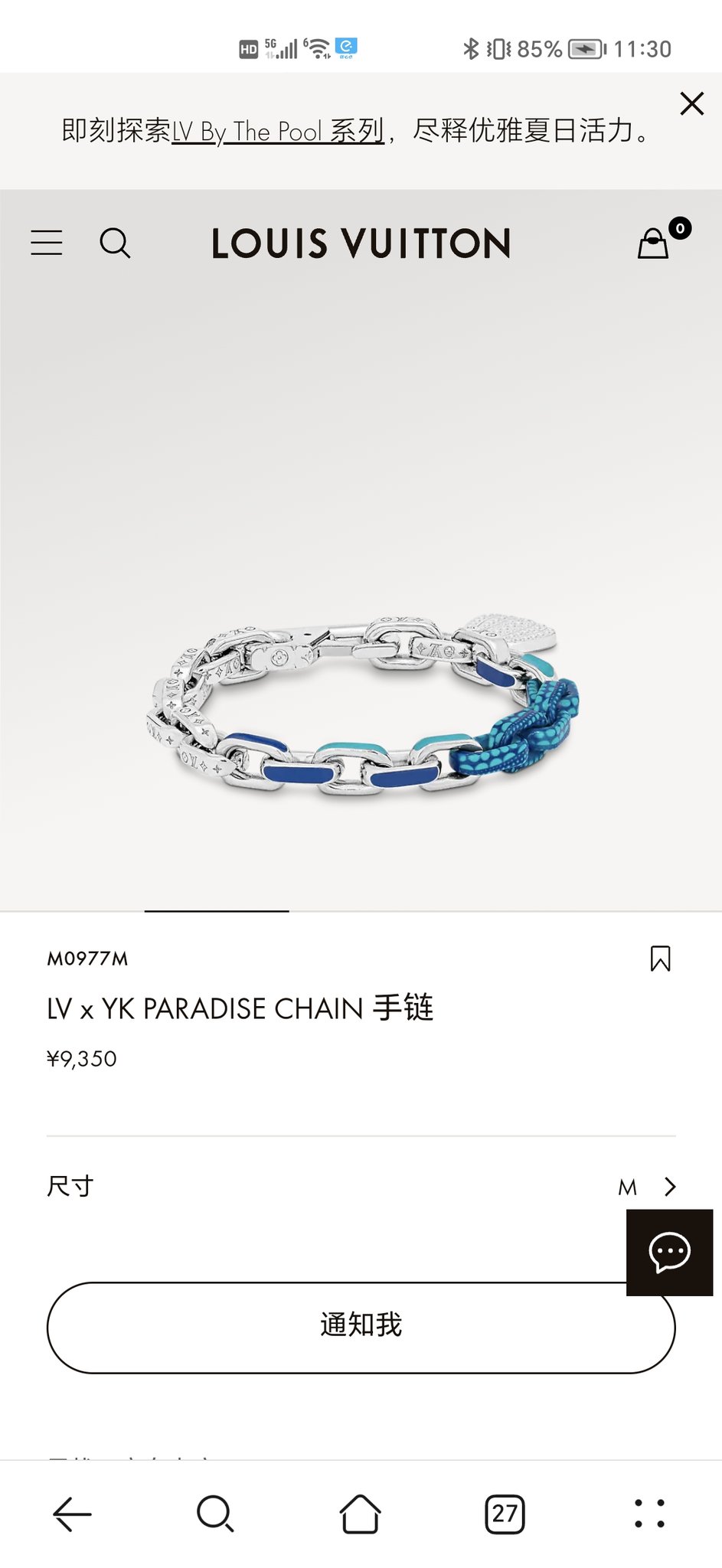 Louis Vuitton LV x YK Paradise Chain Bracelet, Blue, One Size