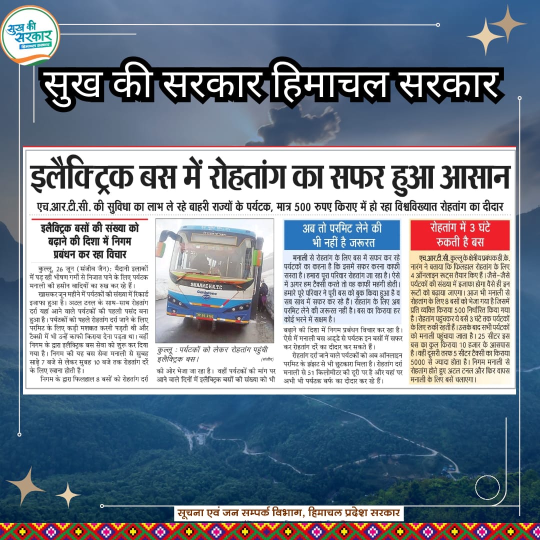dprhp's tweet image. #Media_Coverage
#electricbusservice
#hrtcbus
#rohtangpass
#greenenergystate