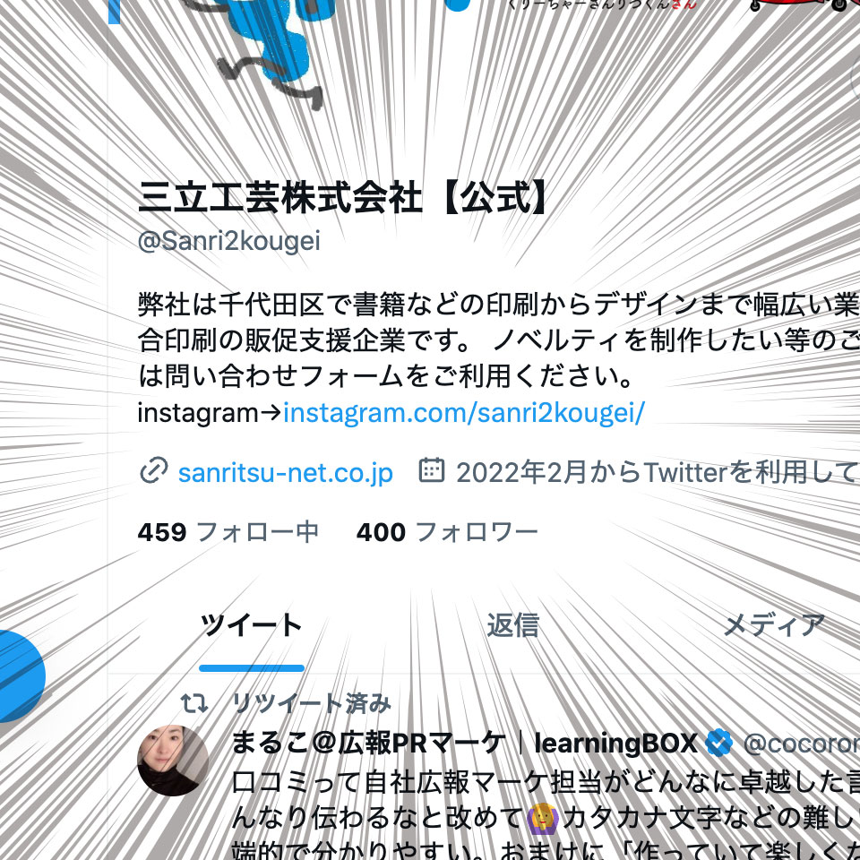 400あ、あ、あ、ありがとうございます🥹🥹🥹🥹🥹
今年500いったらいいなっと思っていたのでうれしいです。今月500いったらいいなに変更・・・いやそれは・・・。あのセリフ言います。フォローしてください！！！！
フォロワー様ありがとうございます
#企業公式つぶやき部 
#企業公式相互フォロー祭り