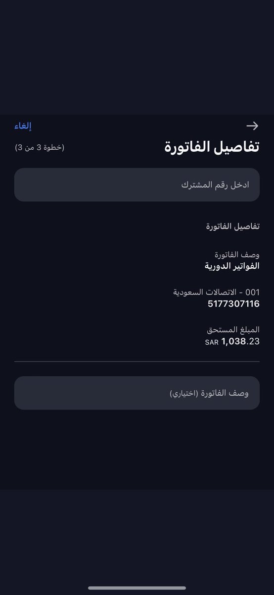 nushir20's tweet photo. ( يأتي بها الله إن الله لطيفِ خبير)
يتيمه عاطله عن العمل وتراكمات علينا فاتورة الانترنت 
تقبل اي مبلغ الله يكتب اجر من شارك في سدادها او وضع رتيويت في هذه الايام المباركه
رمز 001 
الرقم 5177307116 https://t.co/omEEbdJrl7
