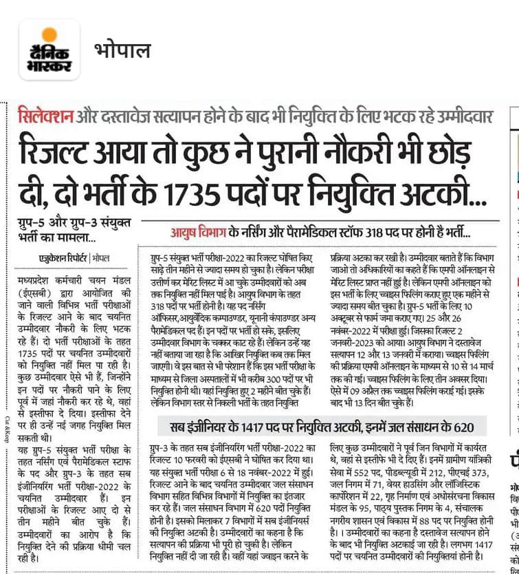 iamnirdosh's tweet photo. Ab ye mazak nhi chl rha. 1 lakh jobs ka wada krne vale result k 5 mahino k bad bhi sub engineers ko niyukti nhi de pa rhe.
#RELEASE_MP_SUB_ENGINEER_JOINING_LETTER
@CMMadhyaPradesh @Raobrijendra1 @bhargav_gopal @OfficeOfKNath @jitupatwari @GADdeptmp @Indersinghsjp @bjpdrmahendra https://t.co/4Y422ykg2t