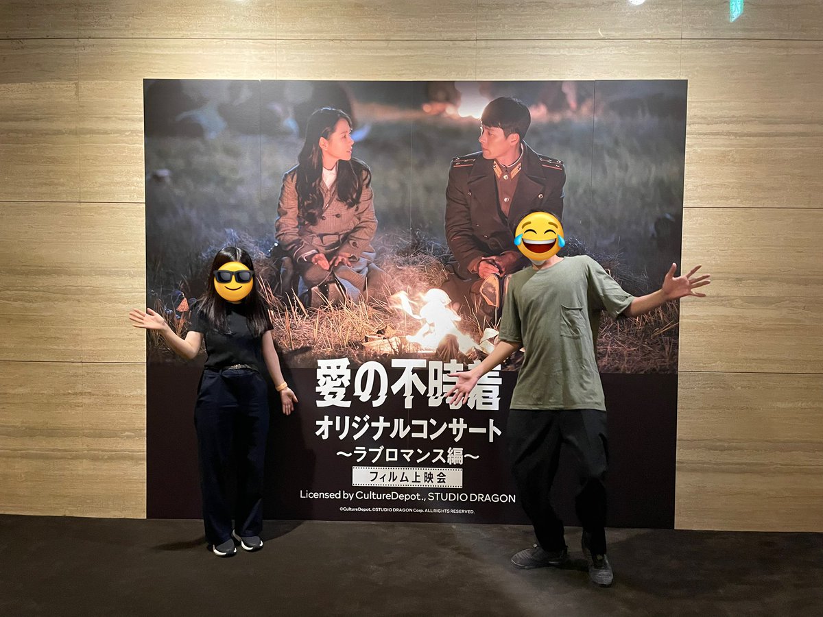 ainofujichaku's tweet photo. ／
#愛の不時着
特大パネル展示してます❤️‍🔥
＼

#上映会 の会場内に
特大パネル設置いたしました！

大きさ比較用に男性と女性のスタッフに立ってもらいました！
すごく大きいです😳

フォトスポットになっておりますので…
ぜひお写真撮って投稿お願いします📷
（タグつけしてもらえると嬉しいです…） https://t.co/13RMSBKUGO