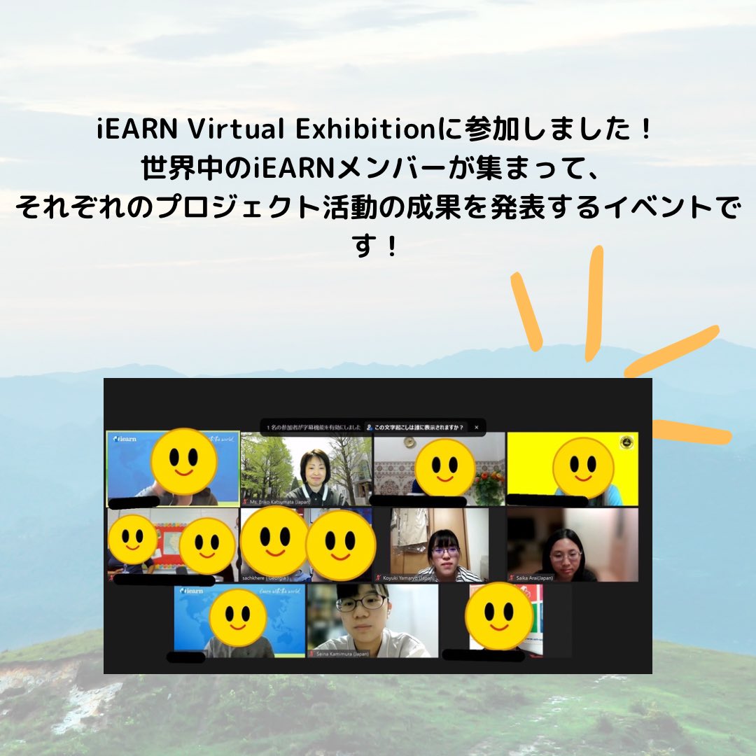 iEARN_SIPEC_22's tweet photo. 5/25（木）世界大会(iEARN Virtual Project Exhibition) 🌐

ごみとまちんと両方で参加しました！
私たちまちんとはMachinto- What is HEIWA？についてsession 2で発表を行いました。

世界中のiearnプロジェクトについても知る事ができて、とっても勉強になりました✏️✨ https://t.co/aIBS4Q4Khk