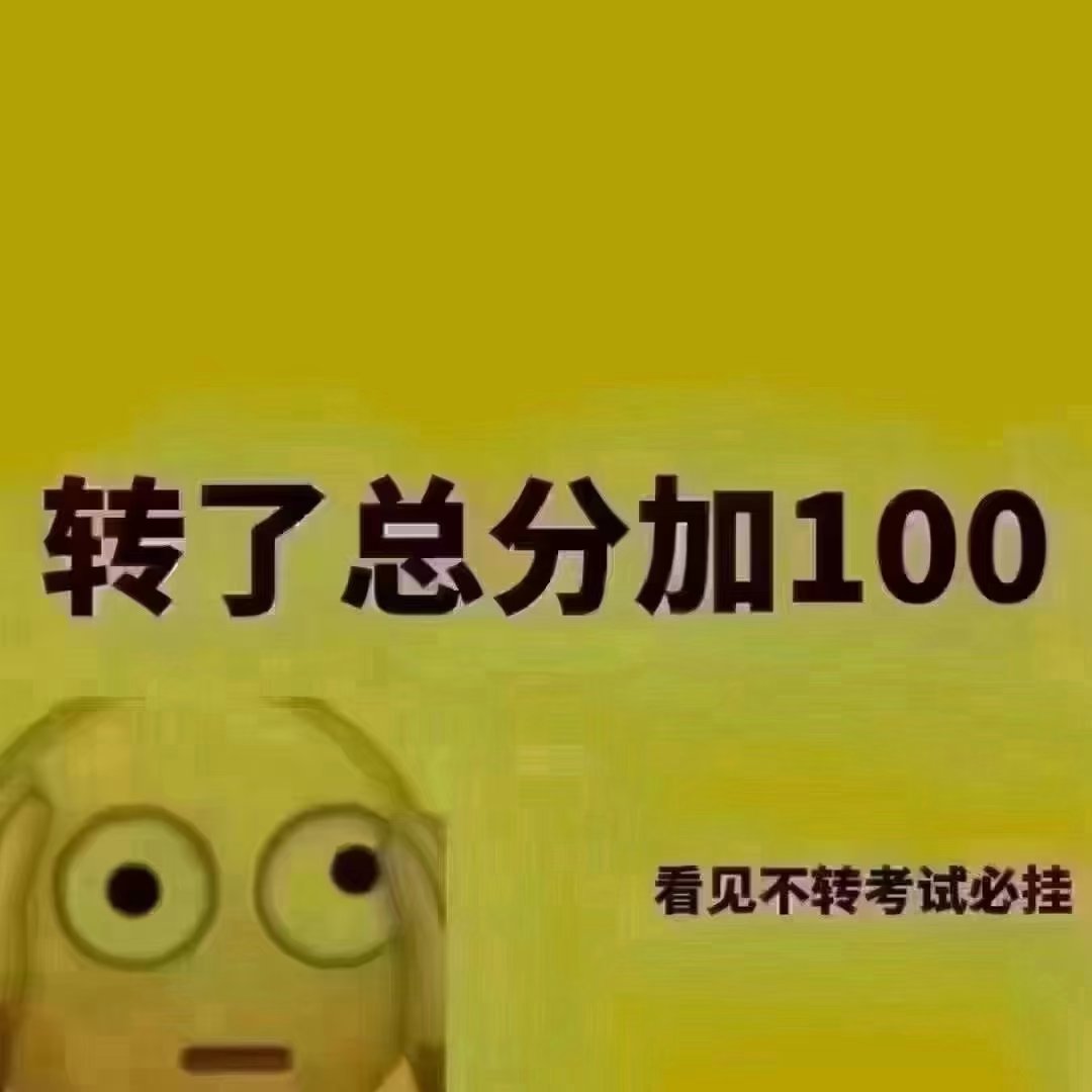 HuryX2008's tweet photo. 中考必过 https://t.co/DBxj1TC2yj