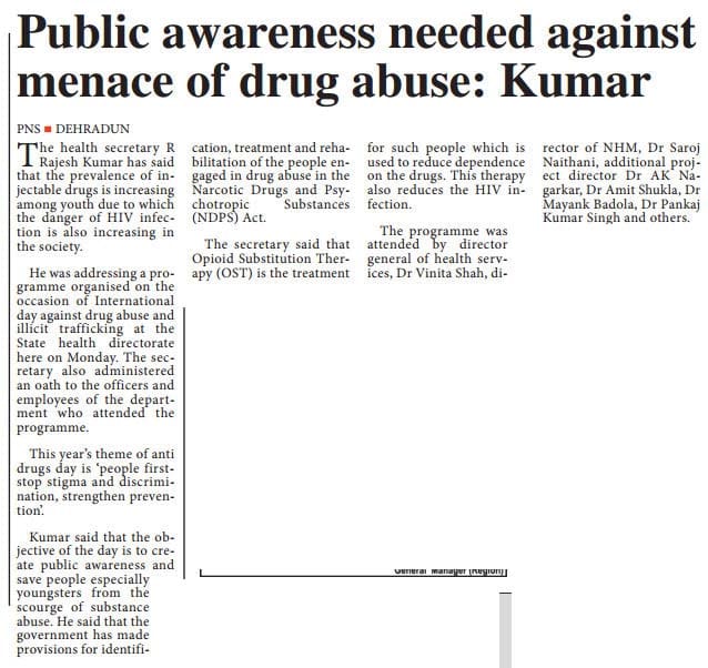 मीडिया कवरेज: समाज को नशा मुक्त बनाने के लिए हों एकजुट

#DrugFreeIndia #InternationalDayAgainstDrugAbuse #drugprevention #uttarakhandhealthdepartment #swasthauttarakhand