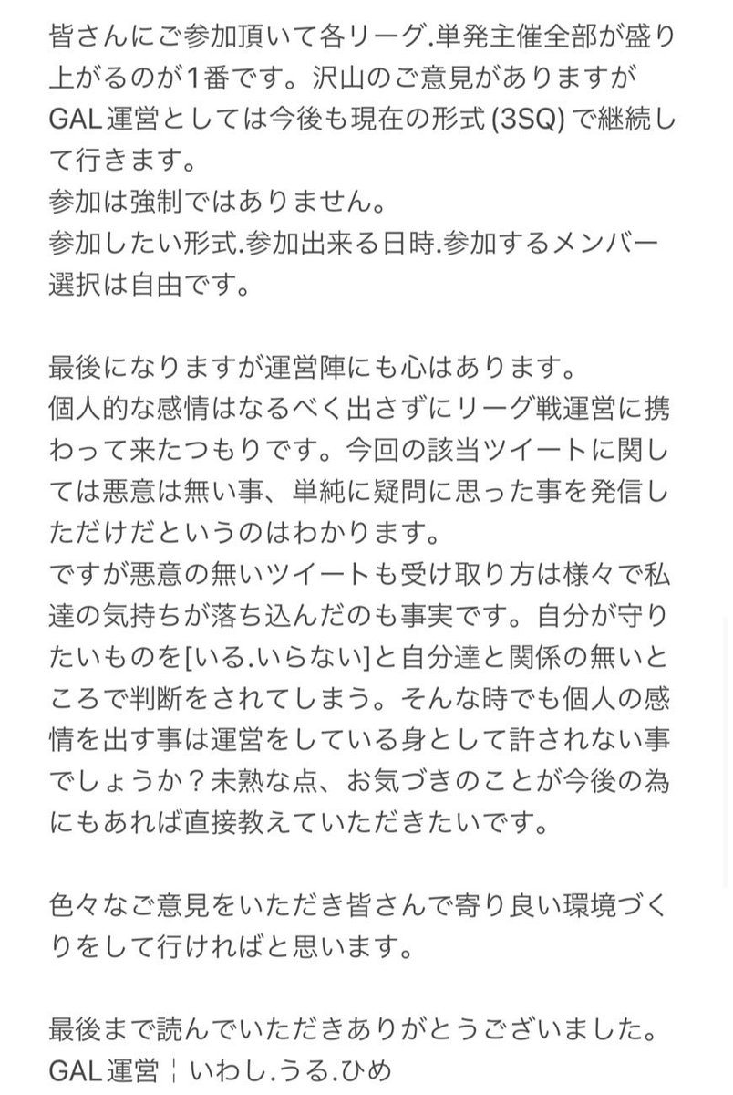 GAL_Over30's tweet photo. お疲れ様です。
GAL運営より3SQリーグの今後についてお話しがあります。お時間いただき目を通していただければと思います。 https://t.co/wGuRDZtZdi