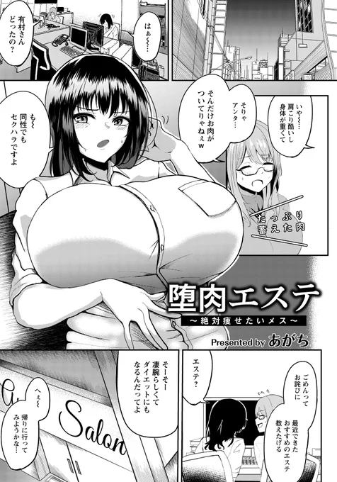 エンジェル倶楽部8月号に載ります
よろしくね 
