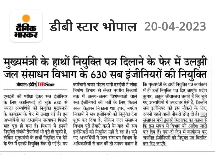#RELEASE_MP_SUB_ENGINEER_JOINING_LETTER 
<a href="/ChouhanShivraj/">Shivraj Singh Chouhan</a> <a href="/CMMadhyaPradesh/">Chief Minister, MP</a> <a href="/MPTakOfficial/">MP Tak</a> <a href="/OfficeofSSC/">Office of Shivraj</a> <a href="/Raobrijendra1/">Brajendra Singh Yadav</a> <a href="/tulsi_silawat/">Tulsi Ram Silawat</a> <a href="/bhargav_gopal/">Gopal Bhargava</a> <a href="/DainikBhaskar/">Dainik Bhaskar</a> <a href="/OfficeOfKNath/">Kamal Nath</a> <a href="/JansamparkMP/">Jansampark MP</a> <a href="/GADdeptmp/">GAD, MP</a>