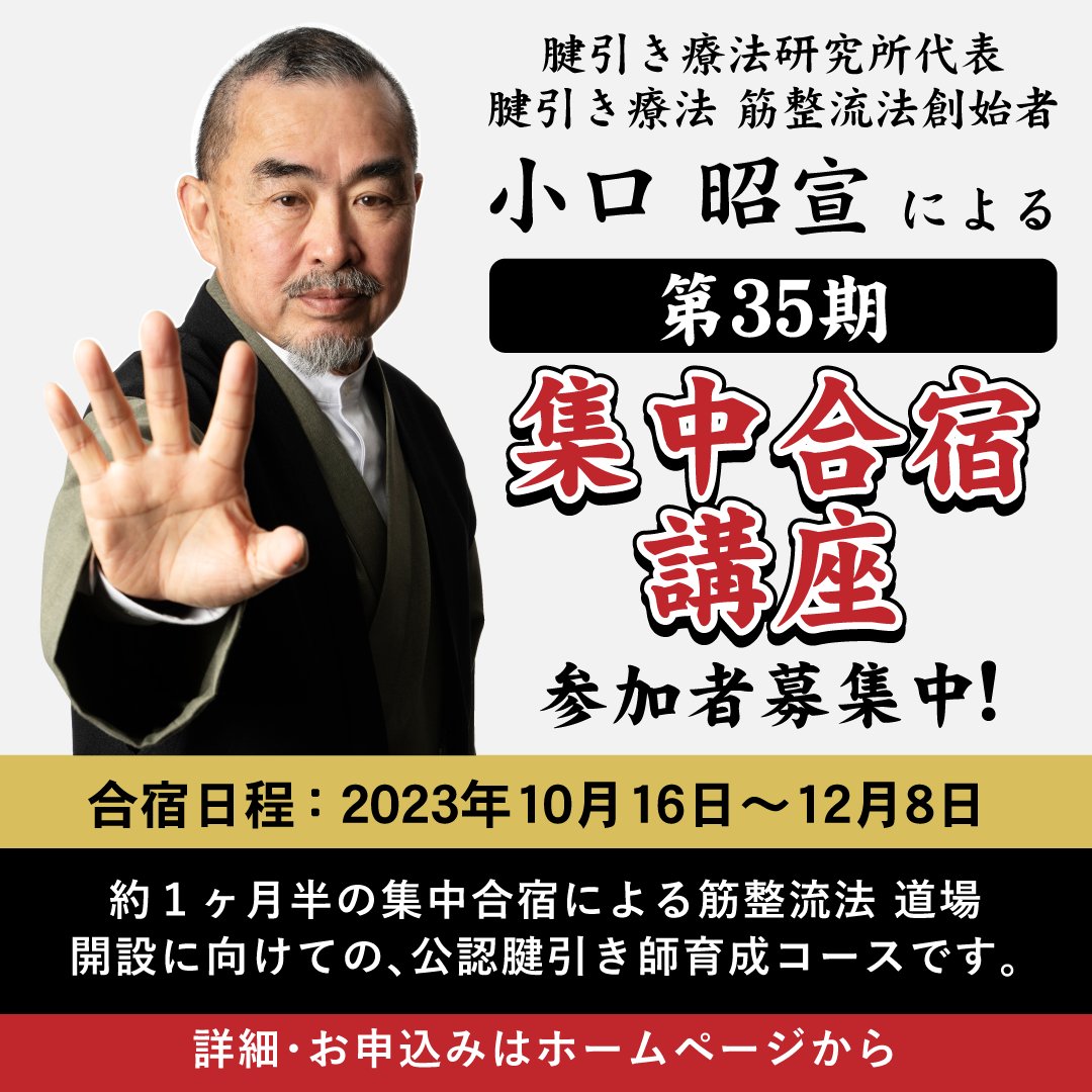 激安先着 腱引き療法 2巻セット 小口昭宣 その他 - education.semel