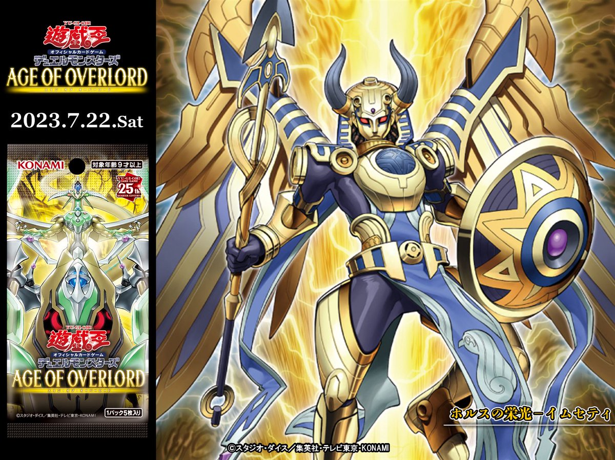 ホルスの栄光-イムセティ 25th Amazon.co.jp: 遊戯王 ホルスの栄光－イムセティ(25th シークレット