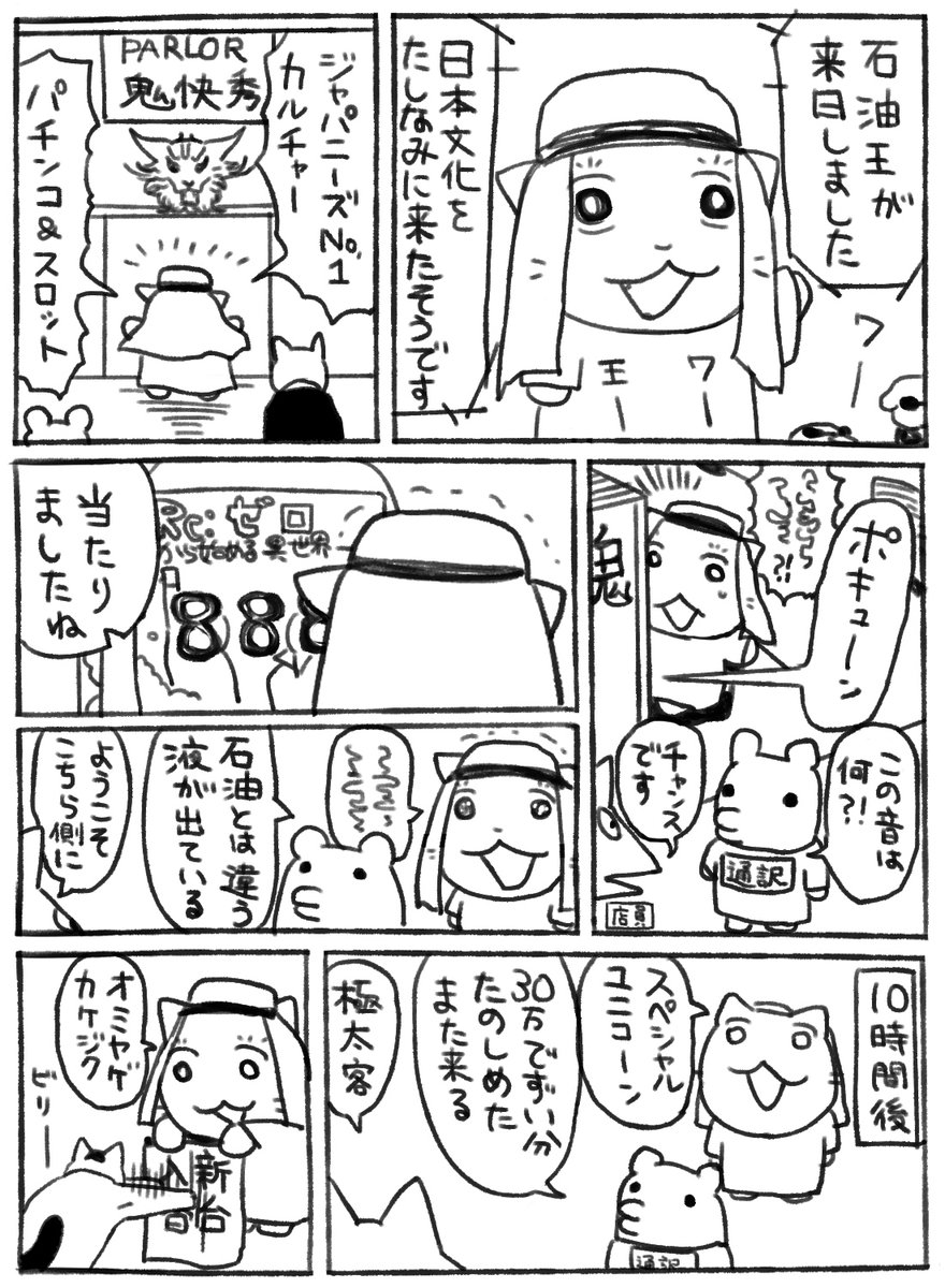 創作漫画です。伝わらなくても大丈夫です。