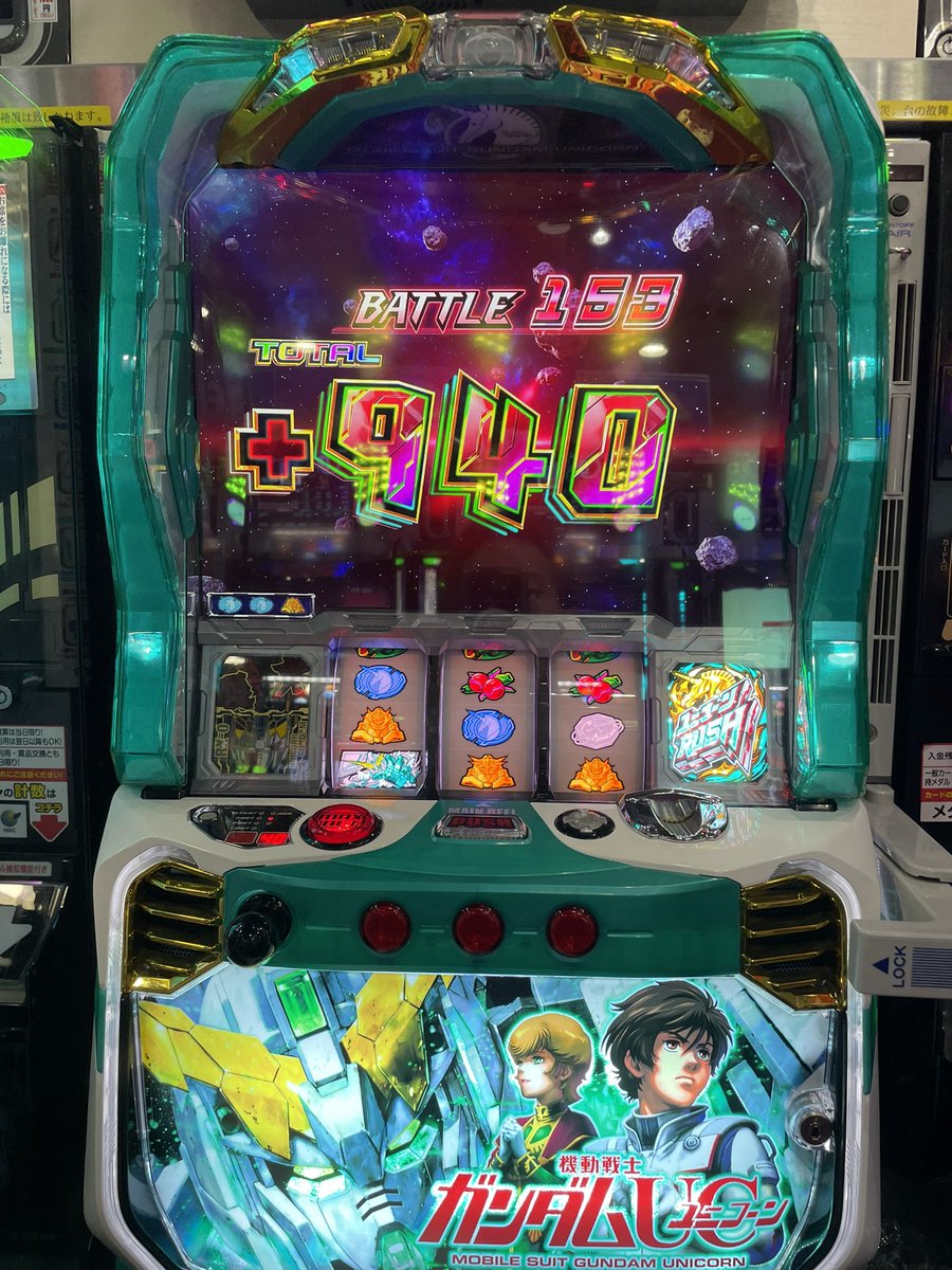 ユニコーンガンダムスロット パチスロ機動戦士ガンダムユニコーン｜設定判別・天井・ゾーン