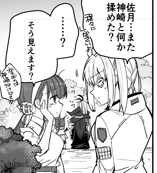 佐月にアドバイスするの山脇様派