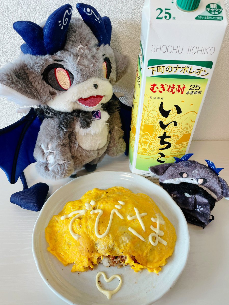 rinn_cos's tweet photo. でびさま、オムライスですよ！
いいちこもいいですけど、オムライスありますよ！でびさまーー！！

#でびぬい撮り https://t.co/tbW1jPDaXD