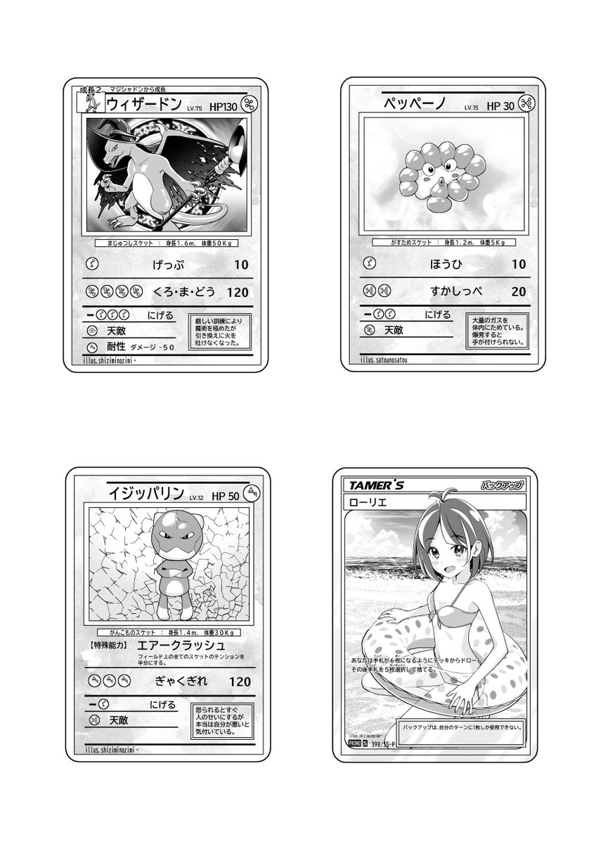少しだけ仮眠、、のつもりががっつり寝ちゃって更新のお知らせ遅くなりました😭すみません💦 最新話でハイクオリティーなカードイラストを描いてくださったのは昔ガチデュエリストだった(大会出場経験もある)アシ様の力作です✨✨ すげええええええ!!