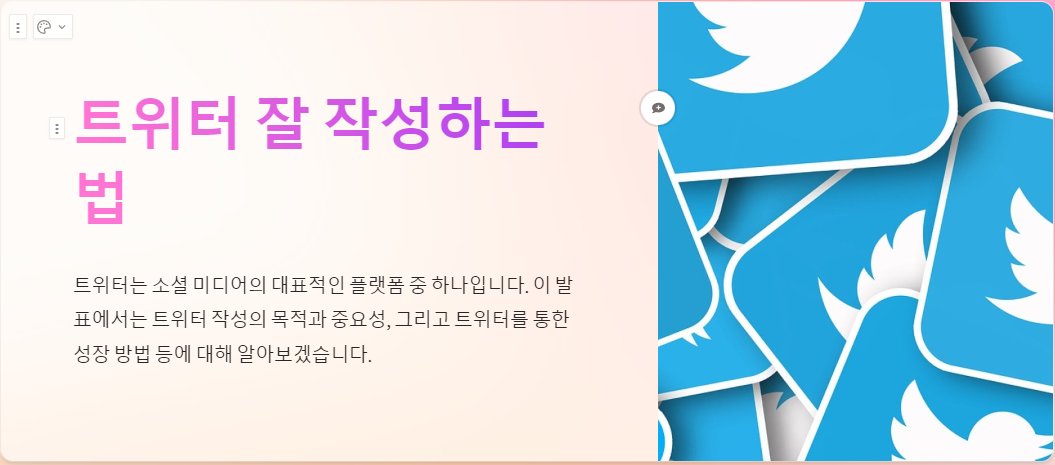 <AI툴 소개>

오늘은 발표 자료등을 만들어야 되는 분들에게 도움이 될 만한 AI툴을 소개해볼까 합니다

텍스트, 이미지, 동영상 등을 추가하여 쉽게 PPT를 만들 수 있게 하는 AI인 Gamma.app입니다 (한국어 지원)