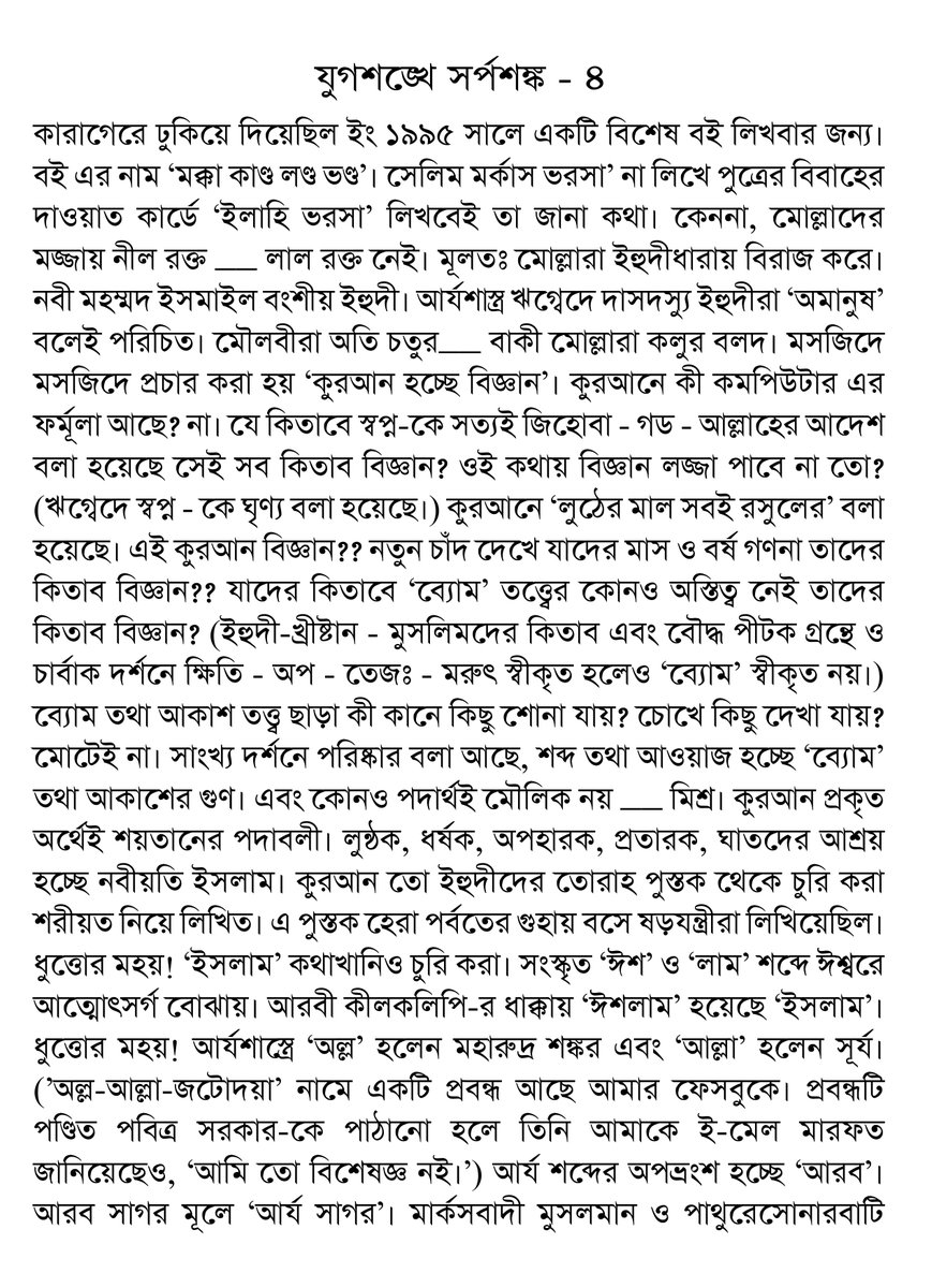 HoreMrinal's tweet photo. https://t.co/uSPKNW5rWR