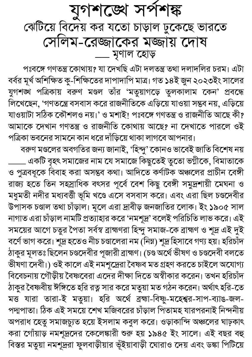 HoreMrinal's tweet photo. https://t.co/nysYvhAb7v
