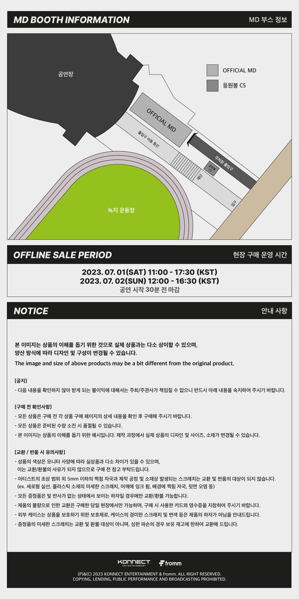 KANGDANIEL CONCERT FIRST PARADE IN SEOUL ENCORE
OFFICIAL MD 현장 판매 안내

📍고려대학교 화정체육관

◾판매 기간: 7.1 (SAT) ~ 7.2 (SUN)
◾현장 운영 시간
- 7.1 (SAT) 11:00 ~ 17:30 (KST)
- 7.2 (SUN) 12:00 ~ 16:30 (KST)
◾️20만원 이상 구매 시 현장 판매 특전 포토카드 세트 증정 (공식…