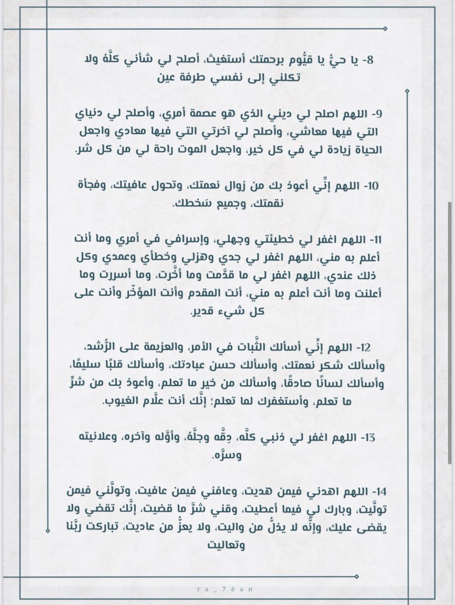 mofeedm405's tweet photo. في هذا اليوم العظيم #يوم_عرفة ..

احرصوا على أدعية النبي ﷺ فقد
أوتي جوامع الكلم و��ي أقرب للإجابة!

قال النبي ﷺ: يا عائشة، عليكِ بجوامع الدُّعاء. https://t.co/a2rmOZnjvL