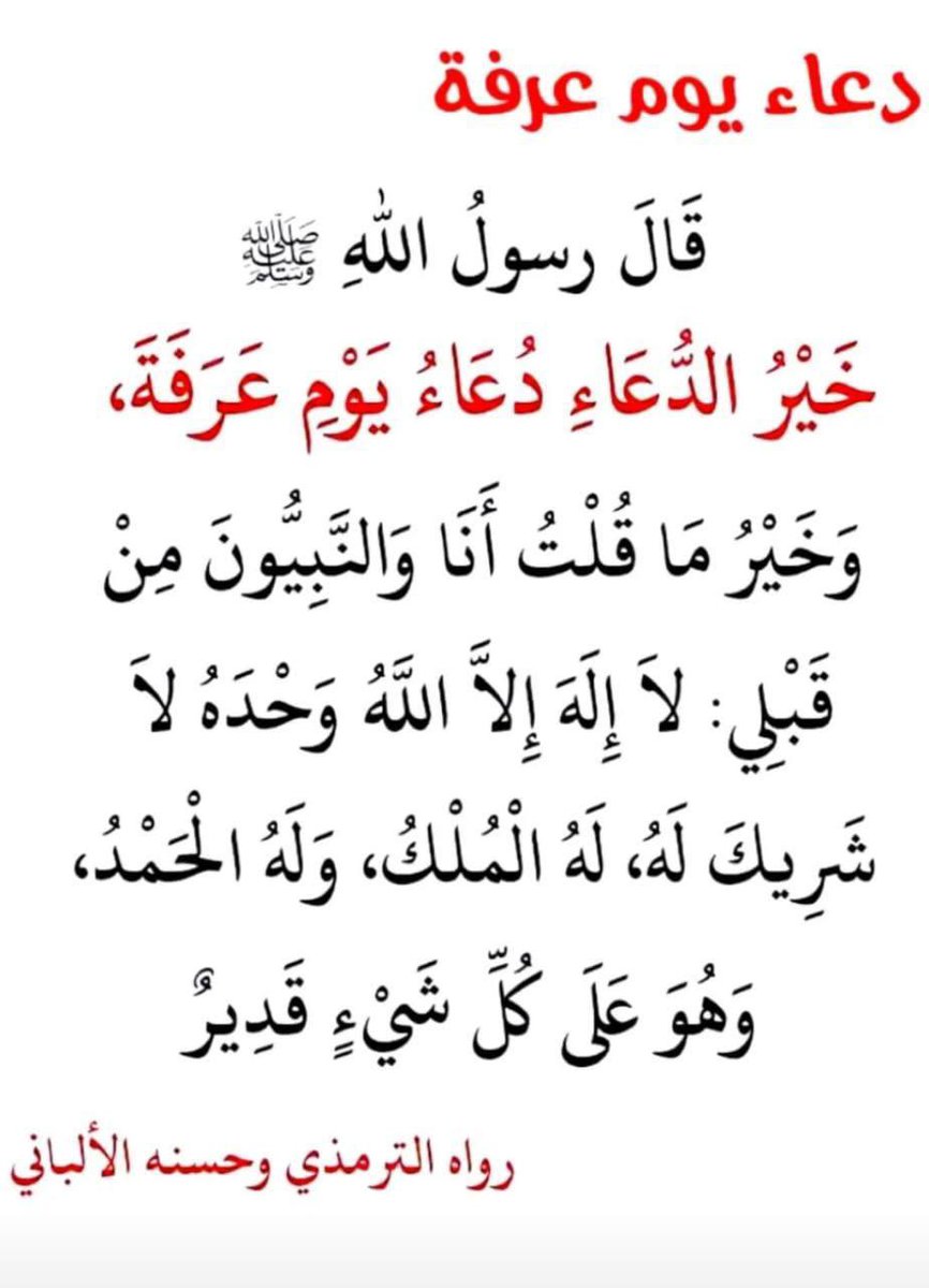 abulamarcom's tweet photo. #حج1444  #يوم_عرفة https://t.co/4t0ucO2Gc4