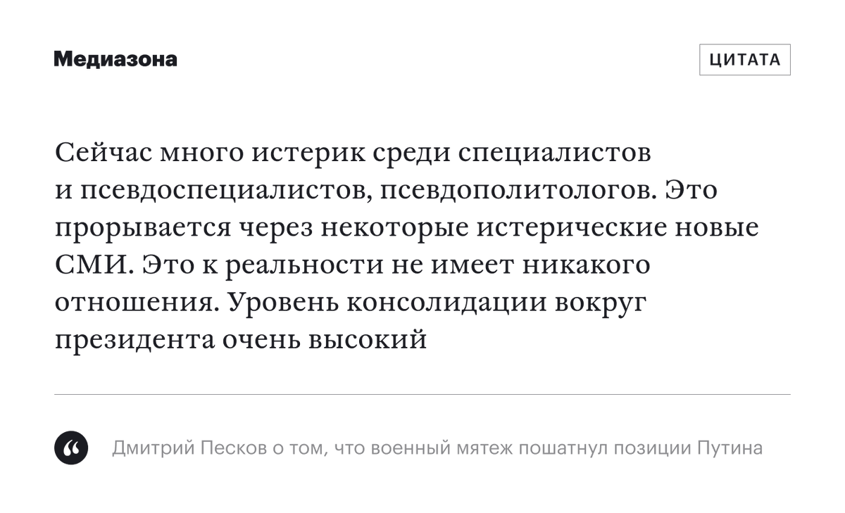 Медиазона tweet media