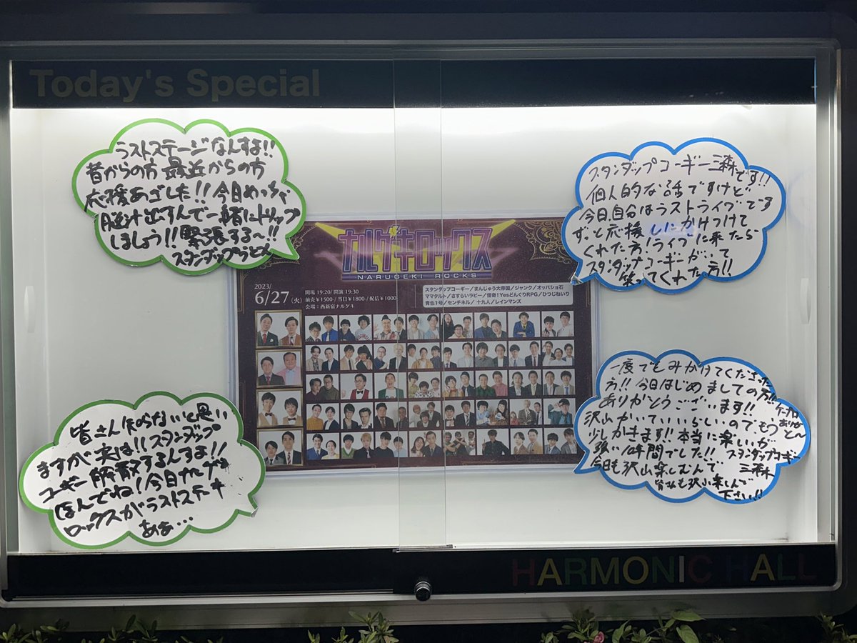 balloon_66's tweet image. 開場遅れてて助かった💦
スタンダップコーギーを目に焼き付けてきます！
#ナルゲキロックス