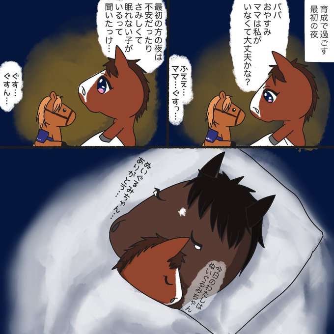 キロメロ　Kiro.Melo　「ハチミツとくまちゃんの親子」 今日のメロちゃん 368 さかのぼって19日。フシギなステイヤーズ