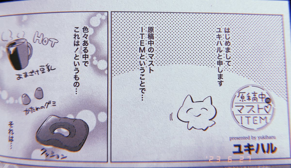 æ±äº¬æŒ«ç»ç€Ÿæ§ããæ¬æ¥çºå£²ã®ãCab vol.86ãã«ãŠã³ã©ã 挫ç»2pæãããŠããã ããŸããâŒïž
å
容ã¯âŠâŠåãããã«å¥œããªæ¹ããããå¬ãããªãšæããŸãâŒïžð€
ãããããé¡ãããããŸããð»ð
