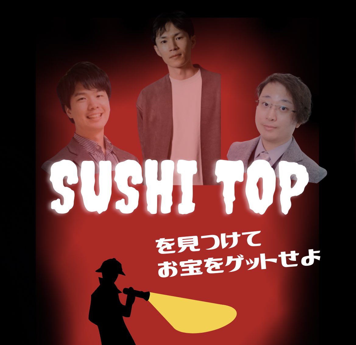 toku168's tweet photo. LPが完全に闇の組織になってますが、IVS京都でSUSHI TOPメンバーを見つけるゲームを行うようです笑
https://t.co/zaeA06buYL https://t.co/oCOzaIHC1T