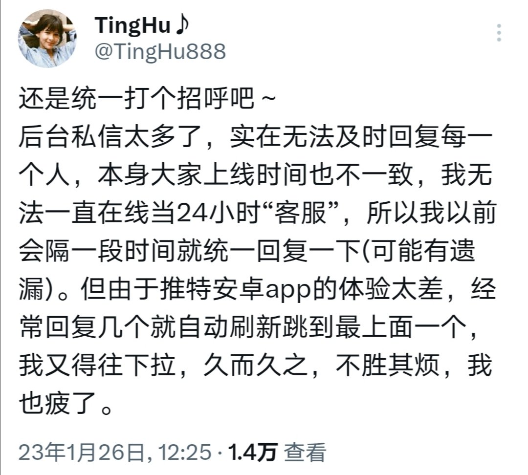 TingHu♪ tweet media