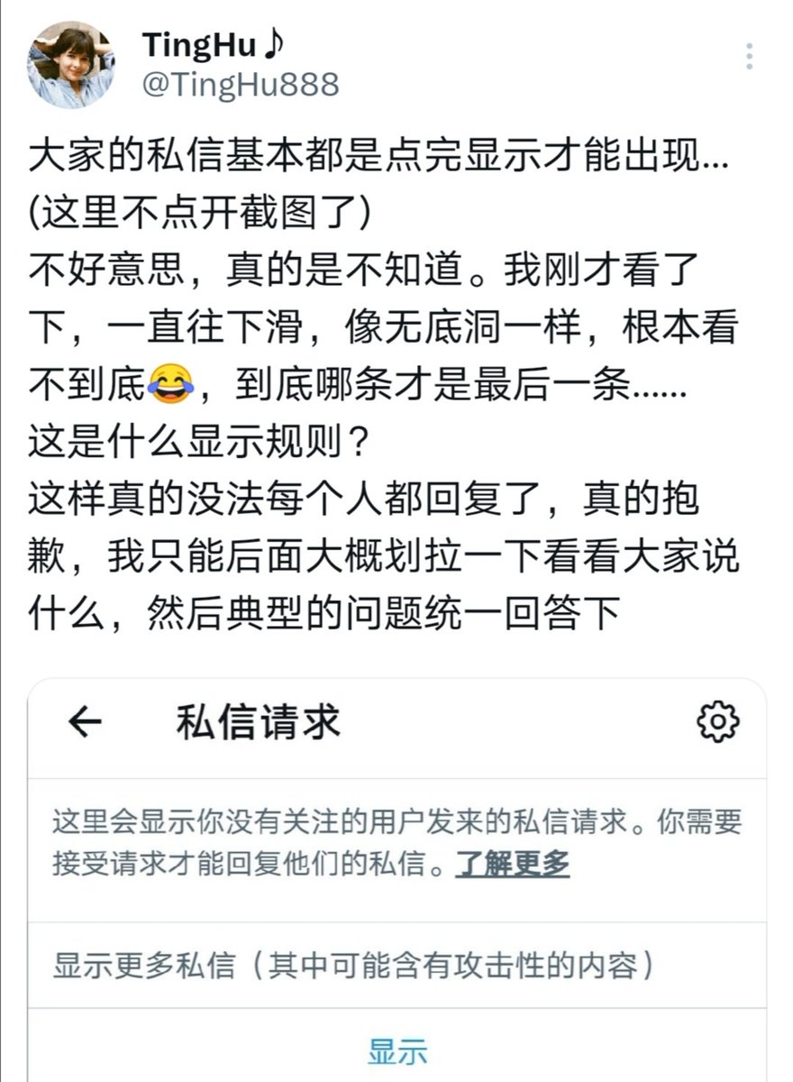 TingHu♪ tweet media