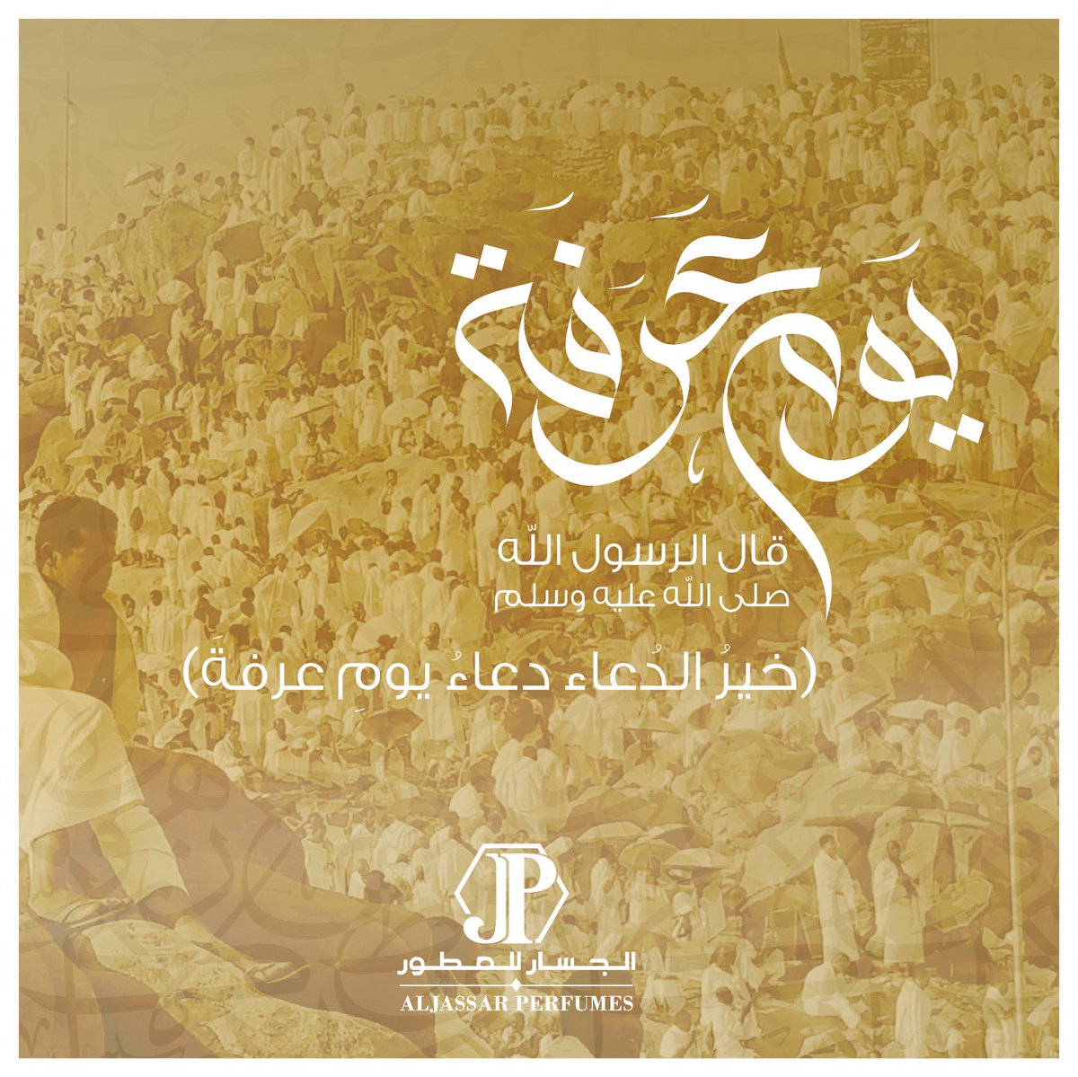 AljassarKuwait's tweet photo. قال النبي ﷺ "خير الدعاء دعاء يوم عرفه"🤍
#يوم_عرفة https://t.co/CPZKkdz2U7