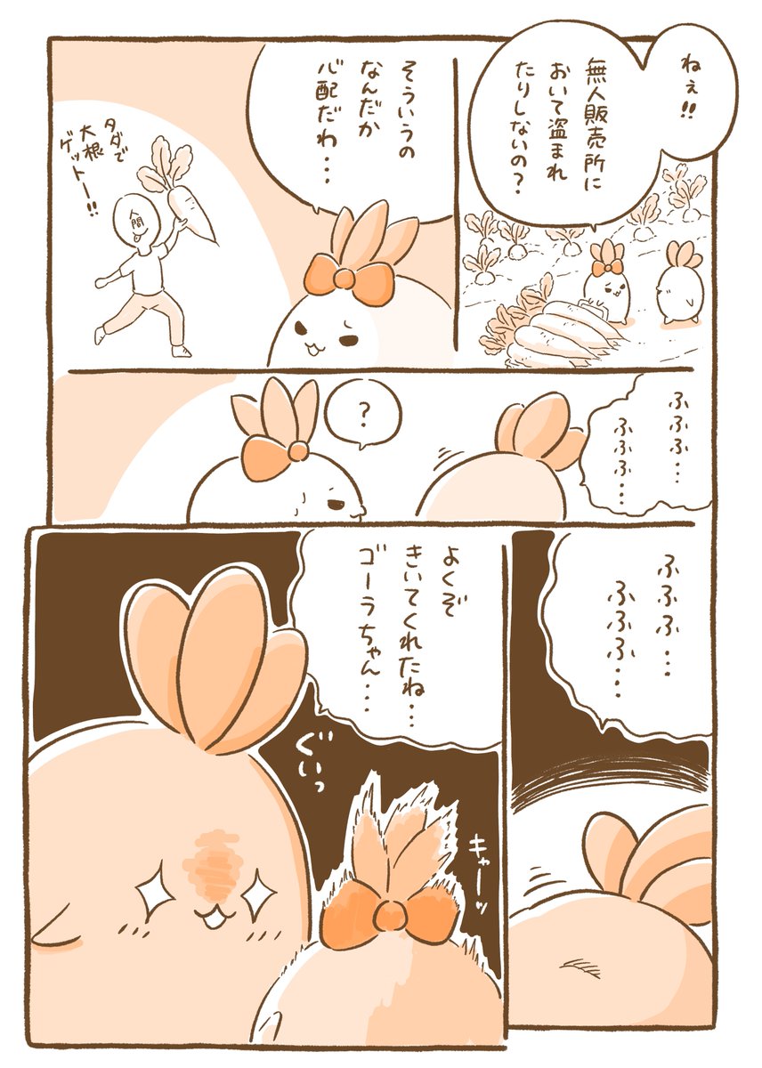『こんにちは☀️マンドラゴラのマゴちゃんです』39 https://t.co/bVbWR6zsRS