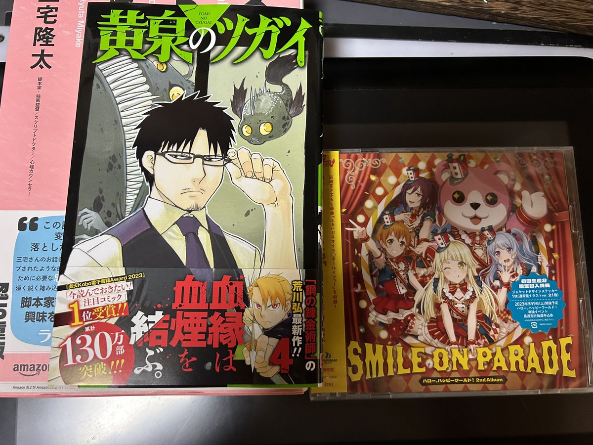 頼んでたものが色々届いた https://t.co/JWoMH6ZFnC