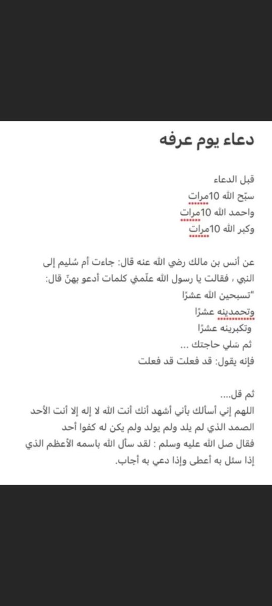 g_oo1l's tweet photo. قبل كل دعاء  لاتنسا 👇🏻#ساعه_استجابه_بيوم_الامنيات https://t.co/tWzjioel1p