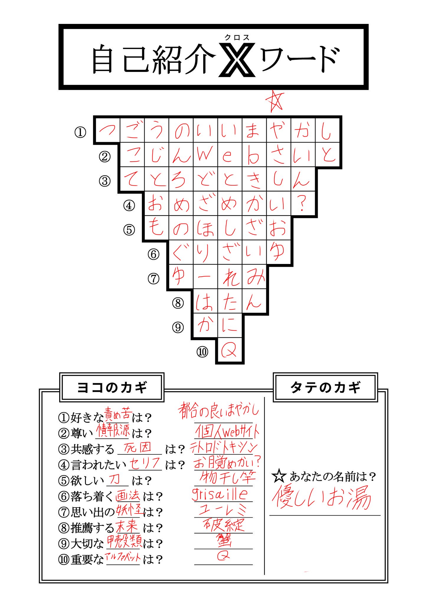 の ぽ た ➰ on X: 