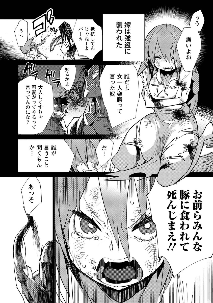 【漫画で読む中国古典】死んだ妻が冥府で願ったこと 1/3