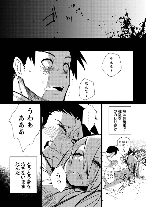 【漫画で読む中国古典】死んだ妻が冥府で願ったこと 2/3