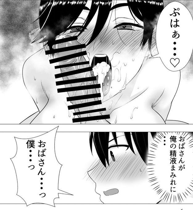 おばさんの口の中が俺の精液まみれに… 