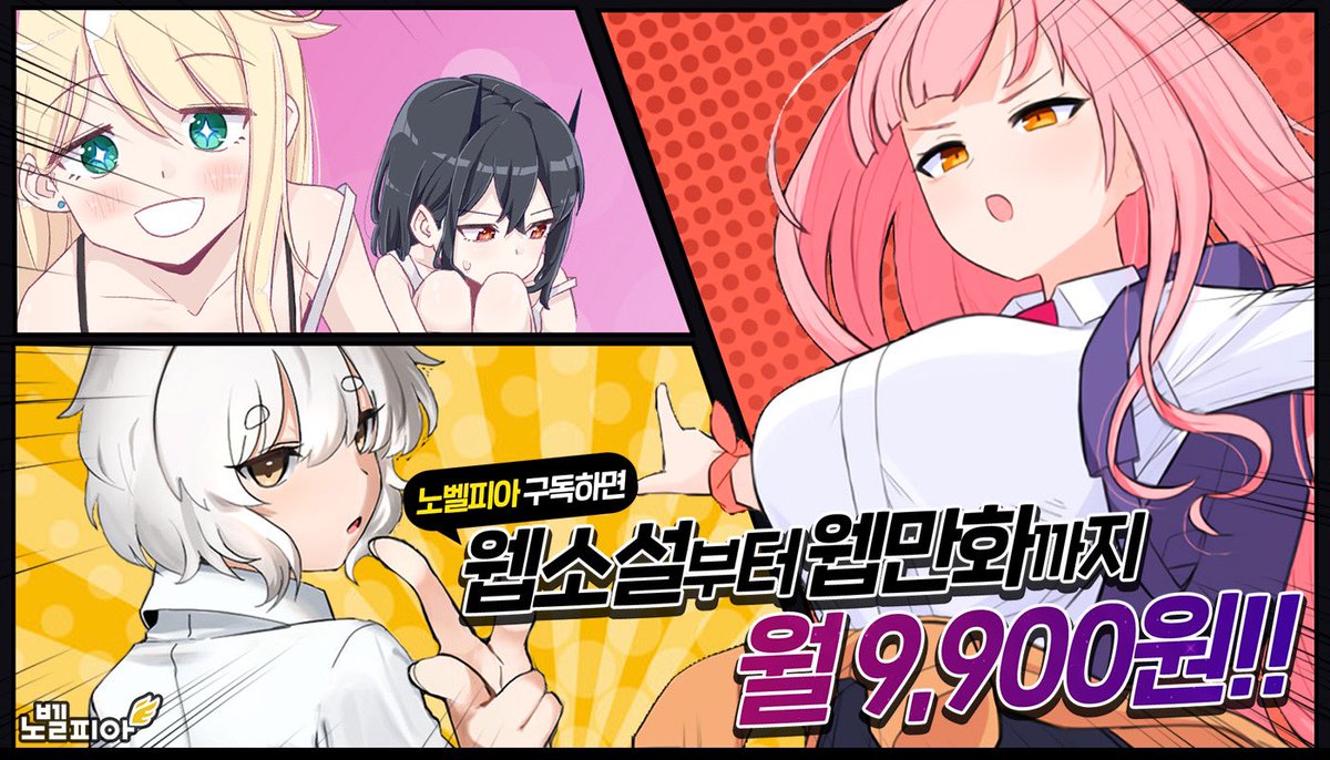무료웹툰. 