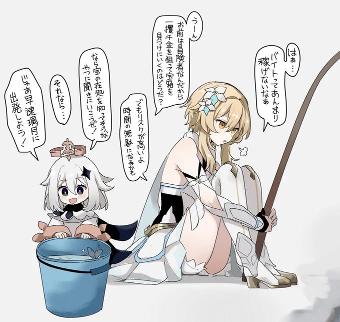 パイモンの案