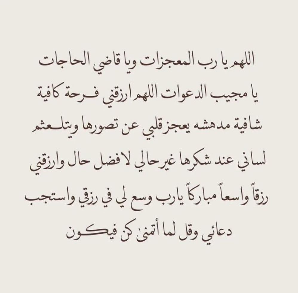 h_7ll3's tweet photo. #يوم_عرفة https://t.co/ZyZuX0sksN