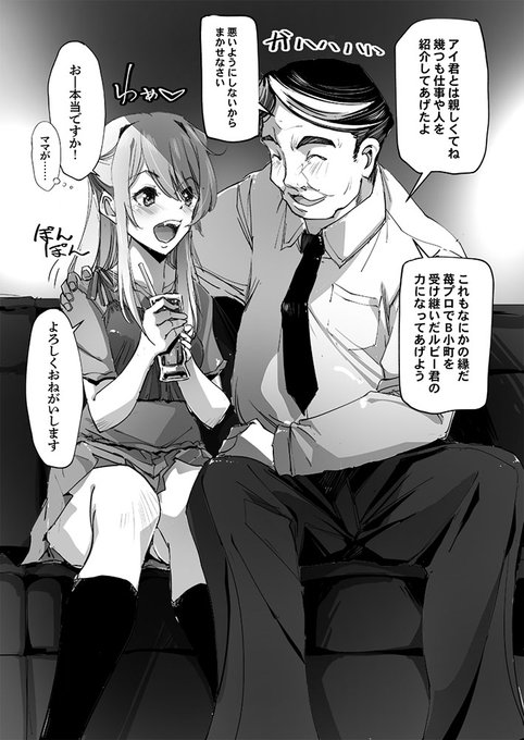 推しの子・MKR営業(新人)コミケ新刊はたぶんこんな感じ 